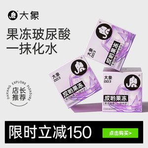 [1200mg Hyaluronic Acid] Elephant Ouch Jelly Hyaluronic Acid 003 Contraceptive Condom Stock Official Flagship