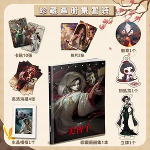 第五人格画册- Top 100件第五人格画册- 2024年4月更新- Taobao