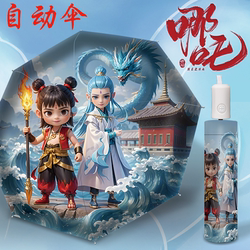 Nezha Fully Automatic Children's Umbrella for Students, Special for Boys and Girls, Black Coating Sun Protection Folding Sun Umbrella