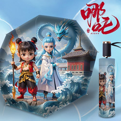 Nezha Ao Bing Children's Student Umbrella for School Use, Foldable Umbrella for Boys and Girls, Sunshade, Sun Protection, Dual-Use Umbrella for Both Sunny and Rainy Days