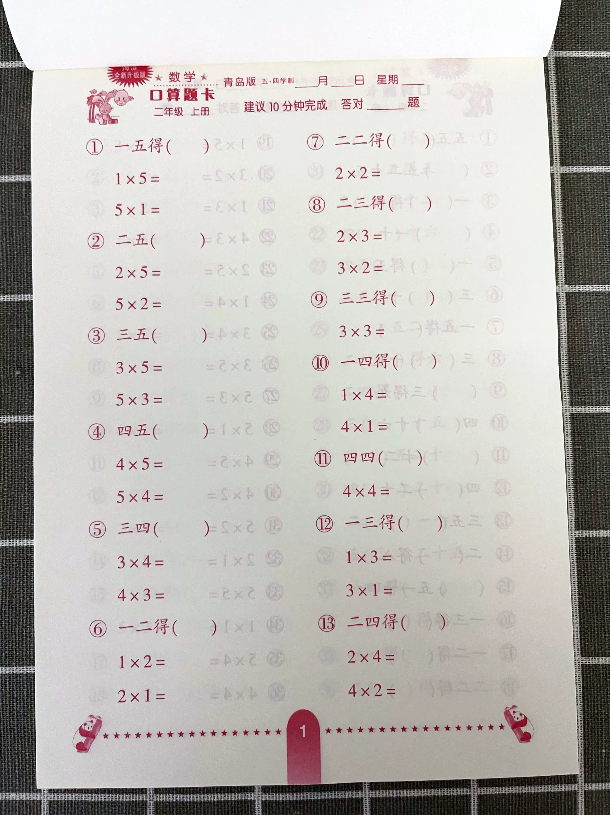 包含海淀妈妈私藏!8年级数学提升资料,网盘领取的词条 包含海淀妈妈私藏!8年级数学提升资料,网盘领取的词条