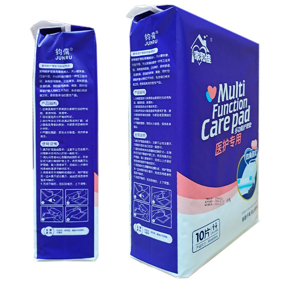 Jiahejia Care Pad 60*90CM/80*90 Medical Care Special for Adults and Elderly Multifunctional Diapers Protected Leaks