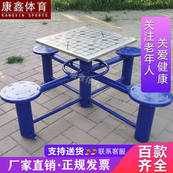 Outdoor Fitness Equipment, Outdoor Chess and Card Tables for the Elderly, Chess Tables, Board Tables, Community Fitness Outdoor Plaza Equipment