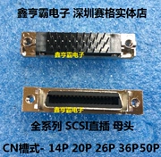Đầu nối servo SCSI loại khe cắm CN phích cắm thẳng cái 14P20P26P36P50P68P loại tấm hàn chân thẳng