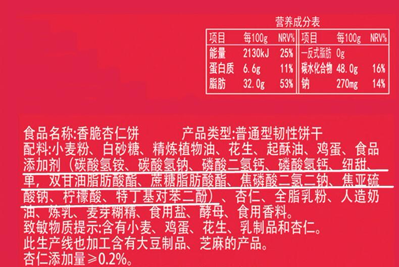 挑选香脆饼干,常见美食小点心(图7) 挑选香脆饼干,常见美食小点心(图7)