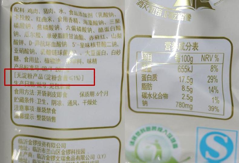 挑选优质火腿肠.无添加吃得更放心！(图7)