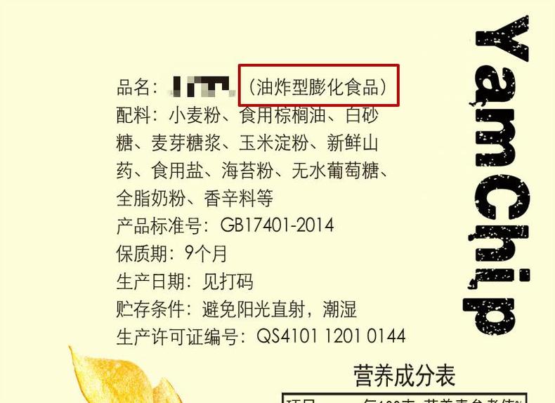 金灿灿脆薯片，教吃货挑出最好！(图9)