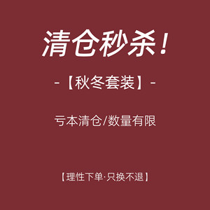 
Cat List [Autumn and Winter Suits] Special Clearance Fashionable Western Style Knitted Long Skirt Thickened Maternity Dress Set