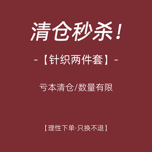 
Cat List [Knitted Two-piece Set] Special Clearance Maternity Set Fashionable Western Style Knitted Two-piece Set Cardigan Skirt