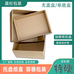 Open-Top Paper Tray for Storing Children's Toys and Art Supplies, Lidless Cardboard Box, Portable Foldable Cat Litter Box, on Sale