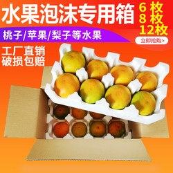 Unkiso Ehime Navel Oranges, Citrus Fruits, Pomegranates, Apples, Fresh-Keeping Foam Box Packaging, Carton Gift Box, Express Delivery