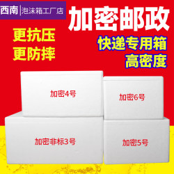 High-Density Foam Boxes for Commercial Use, Specifically for Stall Setup, Express Delivery Packaging, Fish Farming, and Vegetable Cultivation, Insulated Boxes, Foam Boxes Wholesale