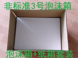 Postal Type 3B Foam Box Carton for Refrigerated and Fresh-Keeping 5kg Special Express Delivery Boxes Chunya Box Packaging Box