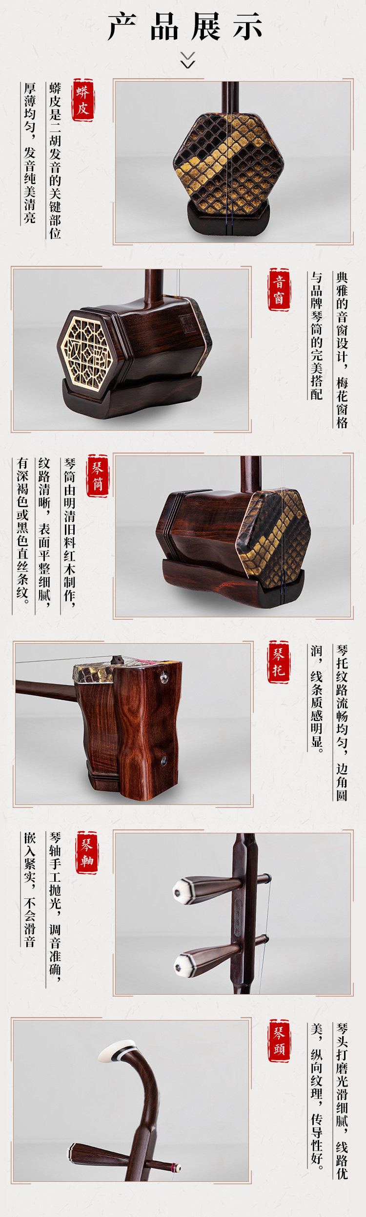 얼후(erhu) 악기 - 얼호(erhu) | 중국 운율