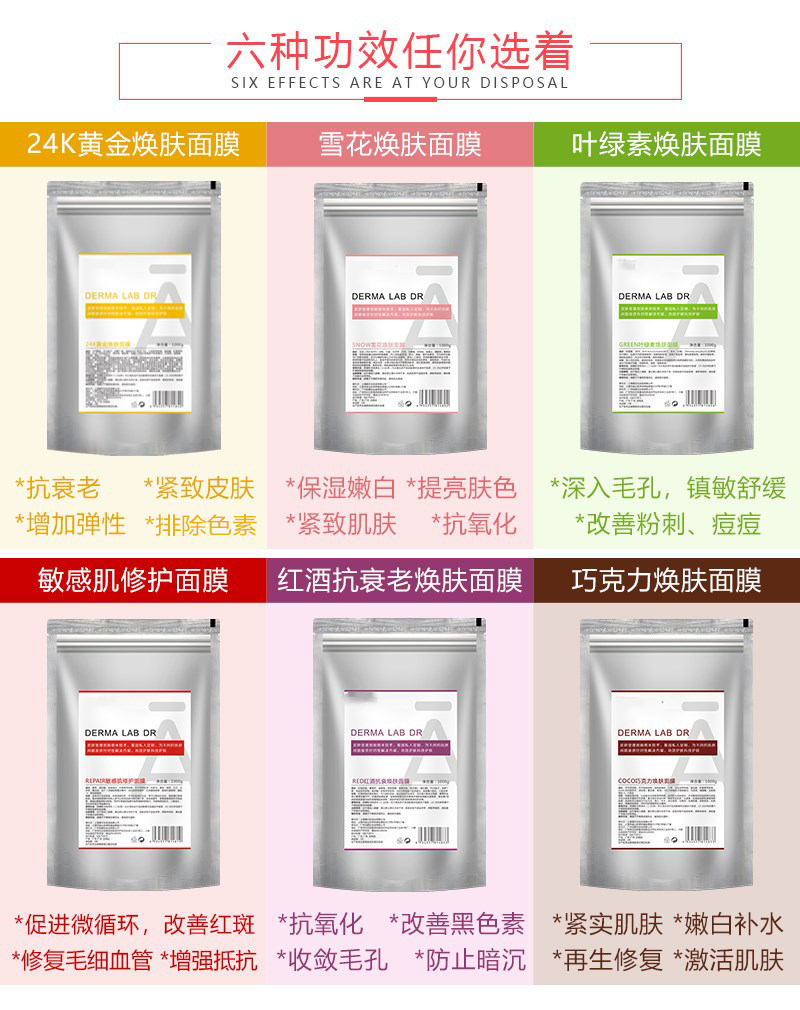 페이셜 마스크 파우더 젤 소프트 마스크 파우더 뷰티 살롱 스페셜 레쥬베네이션 골드 하이드레이팅 모이스춰라이징 콜라겐 -