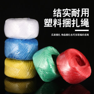 
New material plastic rope packing rope colorful packaging rope nylon binding binding binding book binding tape straw ball tie rope