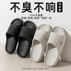 Men's Summer Outdoor Eva Slippers with a Stepping-On-Clouds Feel, 2026 New Model, Indoor Home Bathroom Non-Slip Sandals for Women