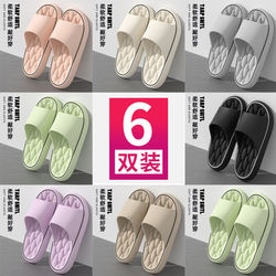 6 Pairs of Summer Couple Hotel Wholesale Slippers for Women, Suitable for Guests, Bathroom, Home Use, Non-Slip, Thick-Soled, Men's Size 5