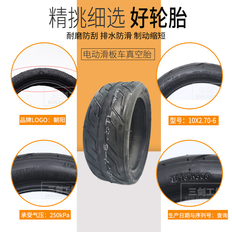 Chaoyang pneu 10x2.70-6.5 scooter électrique pneu sous vide 10 pouces 11  pouces équilibre voiture conduite petit pneu