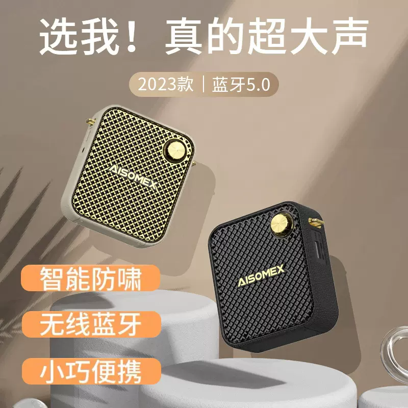 aisomex/艾碩美K7小蜜蜂擴音器教師專用UHF上課用無線耳麥教師-Taobao