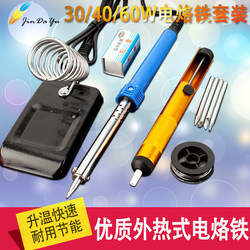 Electric Soldering Iron Set 60W Soldering Iron External Heating Repair Welding Tool Student Electronic Welding Pen 30W