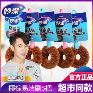 
Miaojie Easy Clean Bathroom Kitchen Household Brush Long-handled Sanitary Cleaning Brush Hard-bristled Bowl and Pot Grease Cleaning Brush 5 Free Shipping