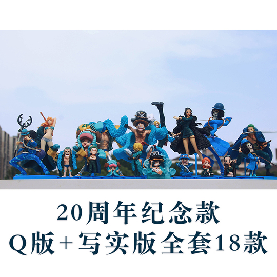 ONE PIECE フィギュア9個セット One Piece Figures Set - Limited Edition Japanese Version - 9