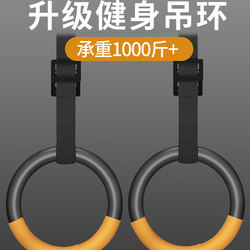 Ring Fitness Equipment for Adults, Home Use Pull-Up Bar, Spinal Stretching, Indoor Single Bar Pull Ring Exercise Rope Training Equipment