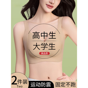 
Middle and high school college girls' underwear, adolescent development period, 16 years old, 17 years old, 18 years old, sports shock-proof bra