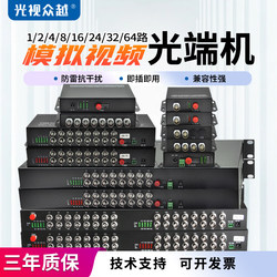 Analog Video Optical Transceiver 1-Channel 2-Channel 4-Channel 8-Channel 16-Channel 24-Channel 32-Channel Bnc to Fiber Optic Transceiver Optical Transceiver
