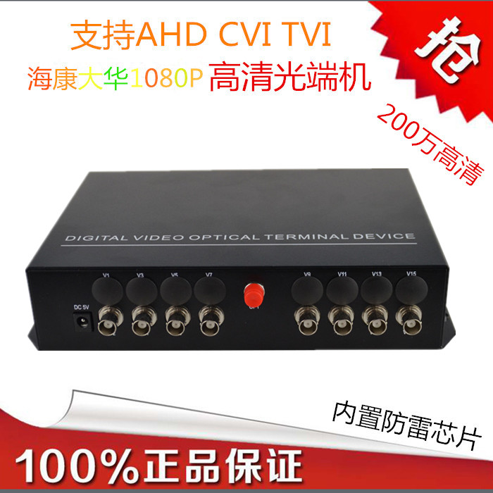 8   ȭ  Ʈù 1080P AHD TVI CVI ȭ HAIKANG 200   Ʈù-