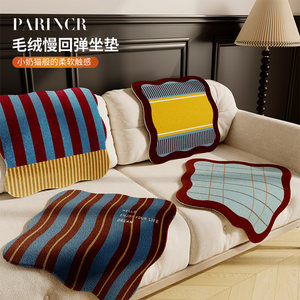 
Bauhaus sofa cushion cover office winter butt cushion striped Bauhaus non-slip cushion new plush chair cushion