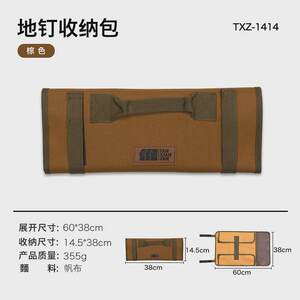 Explorer Outdoor Camping Tent Sky Curtain Accessories Fixed Spike Storage Bag Camping Nail Set Tool Kit Organizing Package
