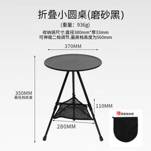 
Outdoor aluminum alloy folding small round table portable lift table dining table black camping ultra-light coffee table
