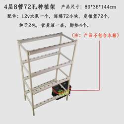 Soilless cultivation equipment Home balcony pipe-type automated hydroponic vegetable planting rack hydroponic multi-layer vegetable planting machine