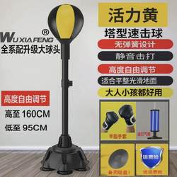Children's household reaction target vertical adult boxing speed ball decompression vertical sandbag sandbag fitness equipment
