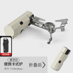 Casca stove outdoor portable folding Casca stove outdoor camping stove cooker gas hotpot tea stove