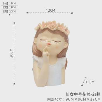 
Light luxury cartoon fairy resin flowerpot office home decoration succulent flowerpot micro landscape potted flower arrangement gardening