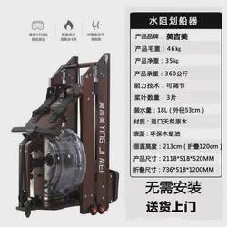 Yingjimei folding water resistance rowing machine household smart ash oak rowing machine aerobic silent sports fitness