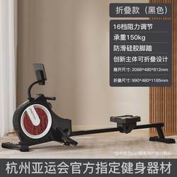 Youmei Smart Rowing Machine for Home Aerobic Training, Magnetic Control, Silent, Foldable Rowing Machine, Indoor Fitness R5