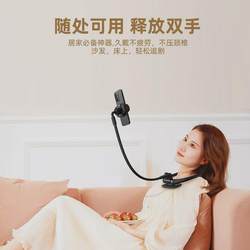 2023 New Model Neck-Hanging Stand Lazy Bed Headboard Desktop Outdoor Travel Record Selfie Phone Holder