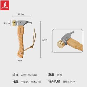 
Mountaineer's new tent nail beech handle solid wood stainless steel copper hammer outdoor mountaineering tent ground nail pulling hammer hammer