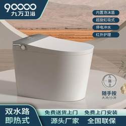 Qiao S6 Fully Automatic Smart Toilet Household Dual Waterway Instant Heating No Water Pressure Limit Electric Toilet