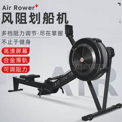 Commercial gym personal training studio seated wind resistance exercise production factory leg and upper body muscle group rowing machine