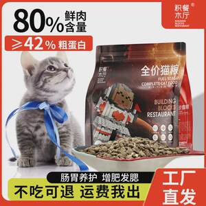 
S1 building block restaurant five types of deep-sea fish full price freeze-dried food delicious hair gill cat staple food Da Gong * 0.5kg stock