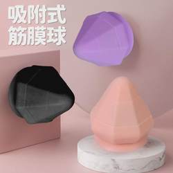 Adsorption Fascia Ball Massage Ball Shoulder and Neck Membrane Relaxation Deep Massage Back Muscles Foot Meridian Yoga Massage