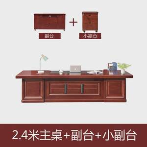 Solid Woodpiece Office Furniture Boss Table President Table Simple and Atmospheric Desk Manager Missing Table and Chair Combination