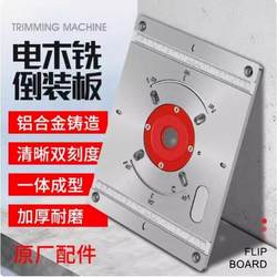 High-Power Electric Woodworking Carving Machine for Slotting and Inverting Boards, Multifunctional Trimming Machine from a Leading Manufacturer
