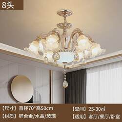 European style chandelier, living room lamp, bedroom atmosphere, household hall lamp, simple European restaurant, downward suction and hanging dual-purpose room lighting