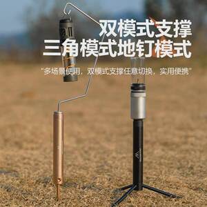 
Best Selling Mountain Guest Swan Light Stand Outdoor Camping Chandelier Exquisite Desktop Light Stand Portable Assembly Aluminum Alloy Light Stand
